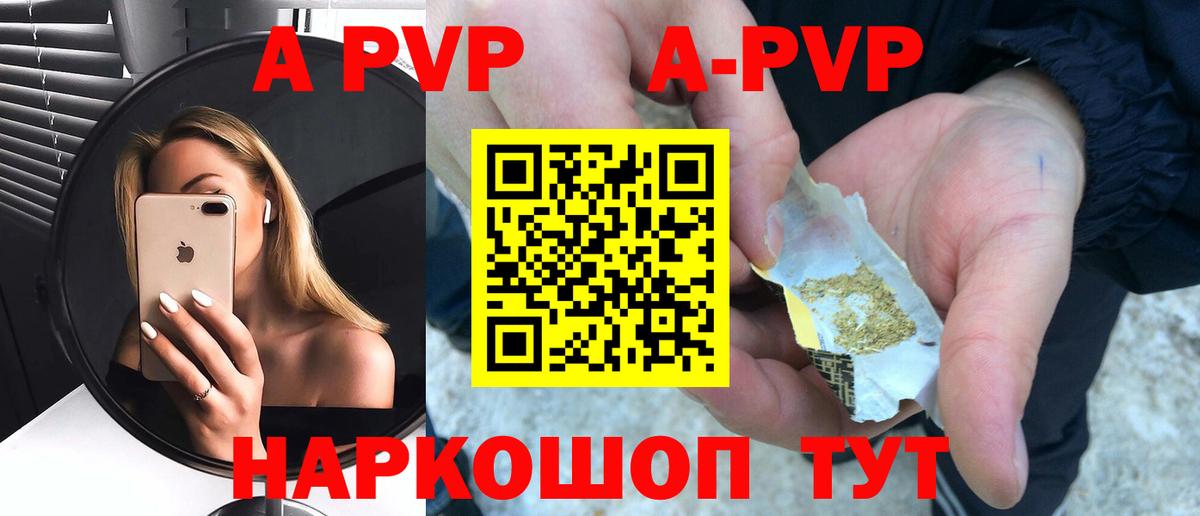 Alpha PVP СК Таганрог