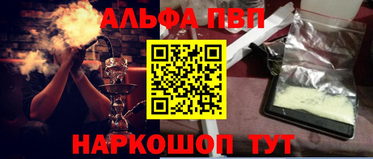 Alpha-PVP Соль  Вход с VPN  Таганрог  Alfa_PVP VHQ  Alfa_PVP кристаллы 