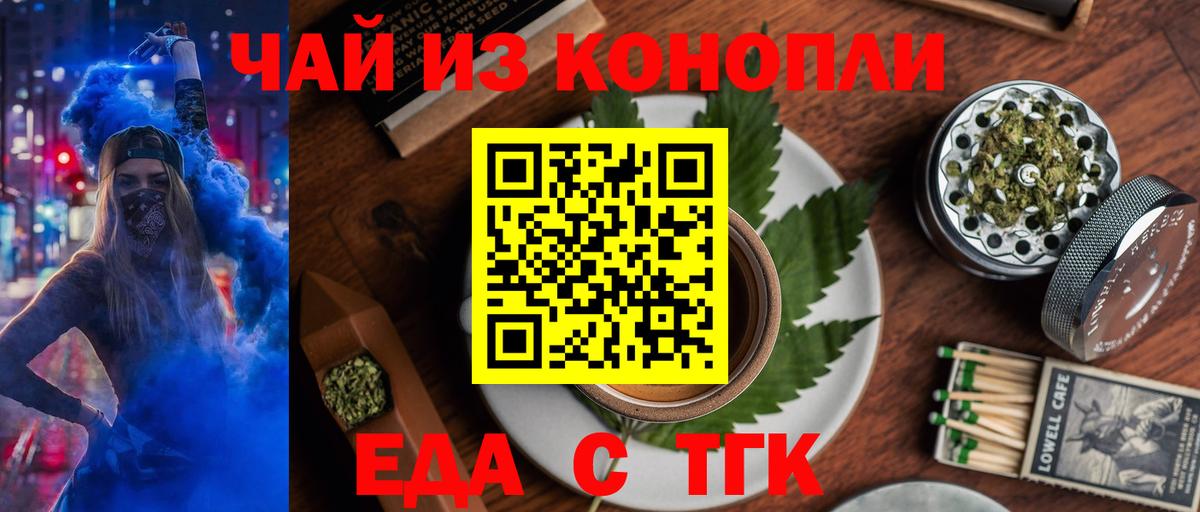 Canna-Cookies конопля Таганрог