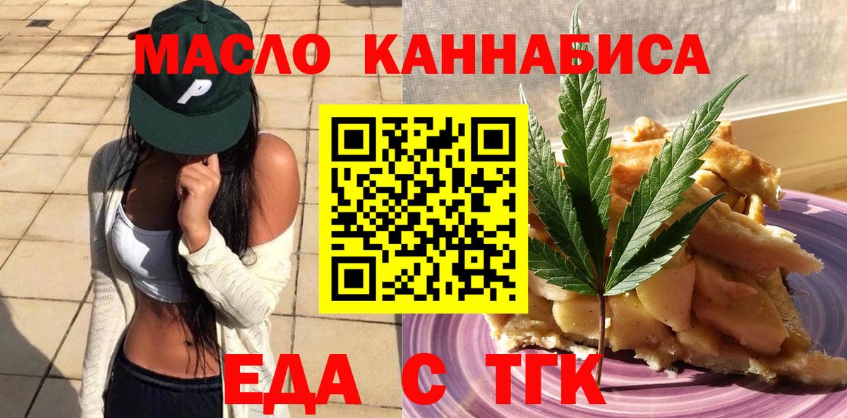 Cannafood марихуана  Вход с VPN  Таганрог 