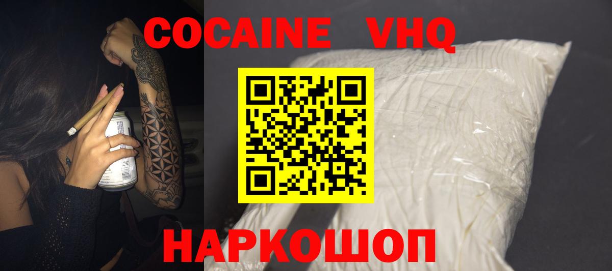 КОКАИН Перу Таганрог