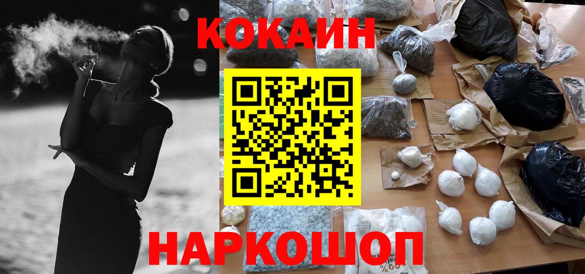 Таганрог  Cocaine 98%  КОКАИН Боливия  Вход с VPN 