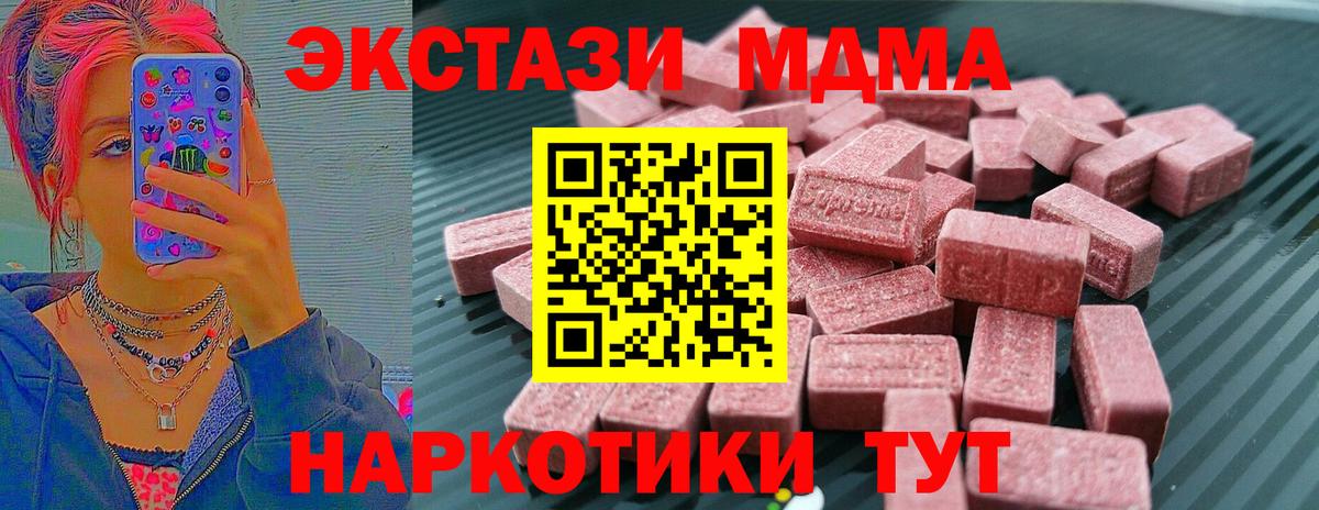 Таганрог  Ecstasy диски  Вход с VPN  Экстази бентли 