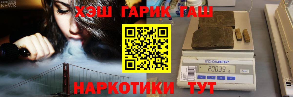 ГАШИШ  ГАШ 40% ТГК  Вход с VPN  Таганрог  Гашиш Изолятор 
