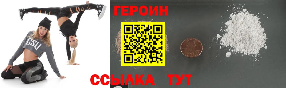 Героин герыч  ГЕРОИН  Таганрог  Вход с VPN 