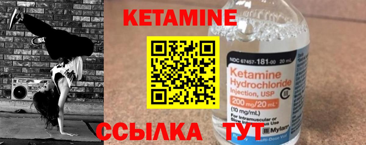 Кетамин VHQ  КЕТАМИН VHQ  Вход с VPN  Таганрог 