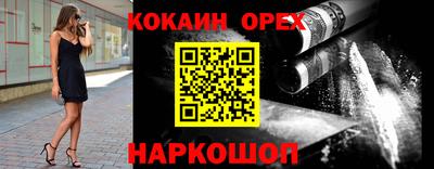 кокаин перу Нальчик