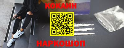 кокаин перу Нальчик
