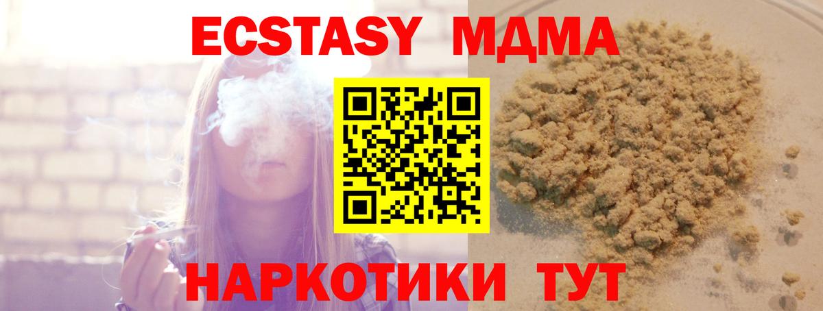 МДМА  МДМА кристаллы  Вход с VPN  MDMA молли  Таганрог 