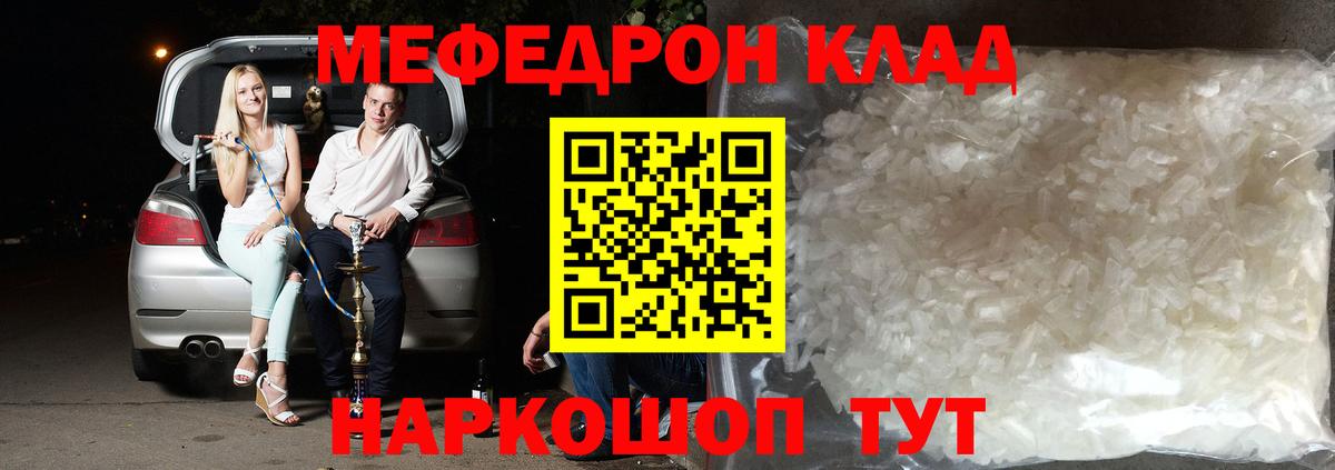 МЕФ мука Таганрог