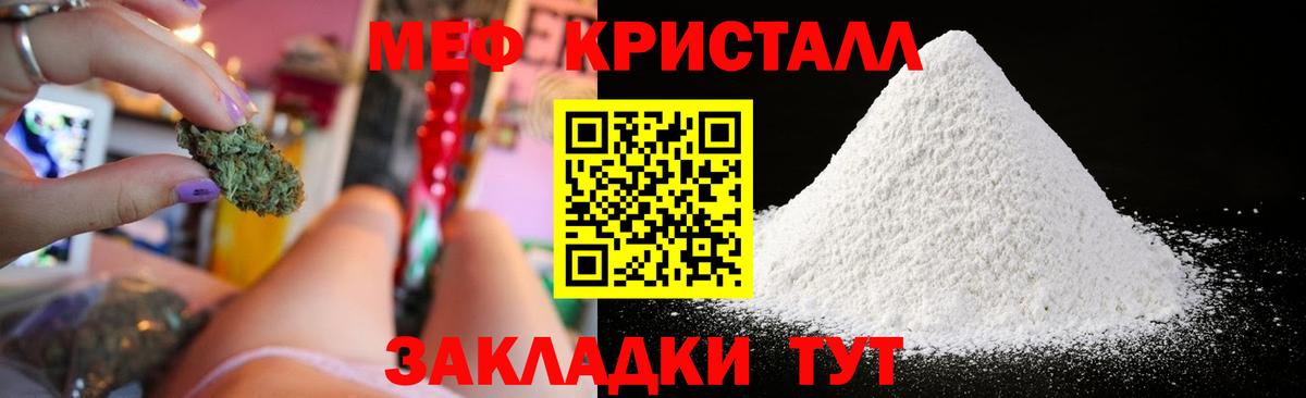 МЯУ-МЯУ  МЕФ  Вход с VPN  Таганрог  Мефедрон кристаллы 