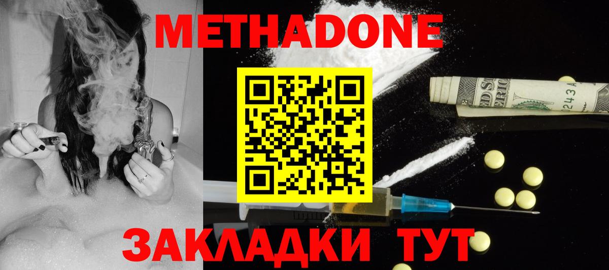 ссылка на мегу ТОР  Метадон methadone  Таганрог  Вход с VPN  МЕТАДОН мёд 