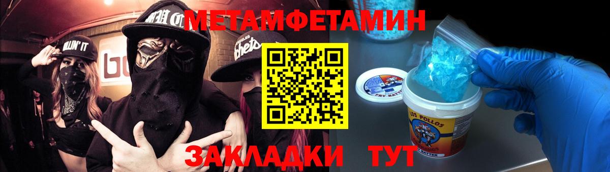 Таганрог  МЕТАМФЕТАМИН кристалл  МЕТАМФЕТАМИН кристалл  Метамфетамин  Вход с VPN 